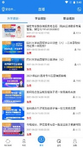 锦宏高考志愿填报