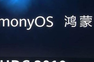 华为鸿蒙系统什么时候上市