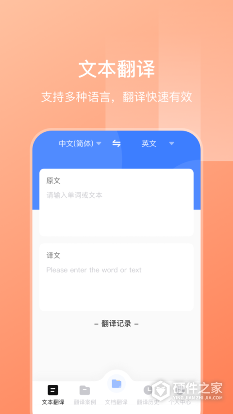 英文翻译