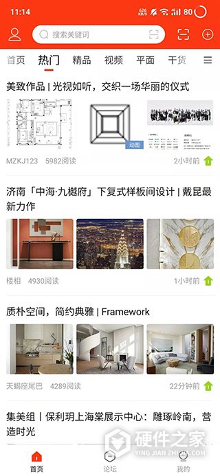 室内设计联盟app