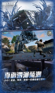 明日之后国际服