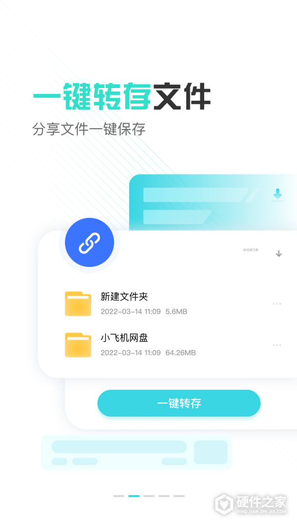 小飞机网盘