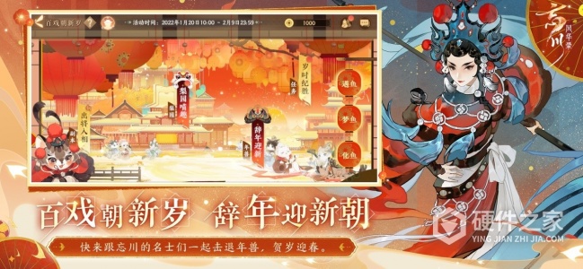 忘川风华录bilibili客户端