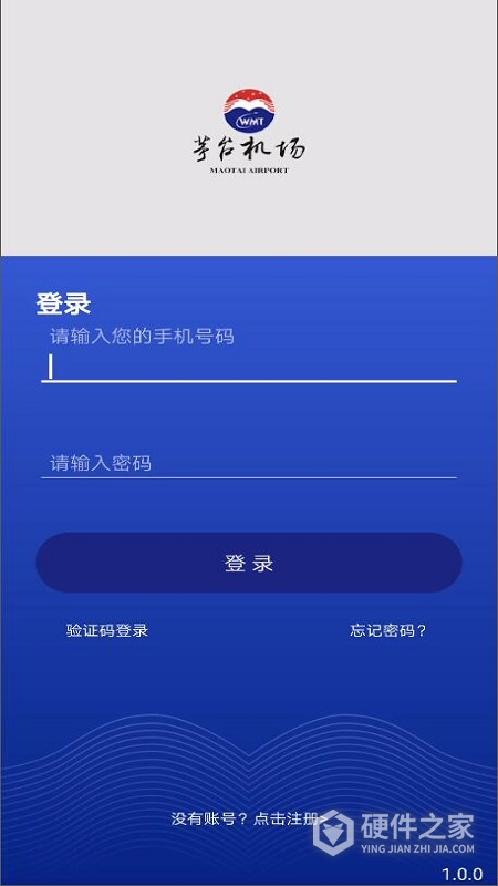 茅台机场app