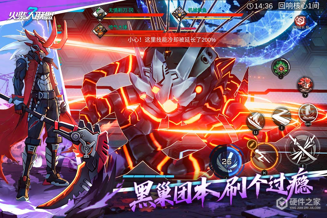 火柴人联盟3