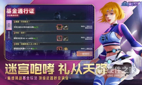 全民枪战2(生肖武器)