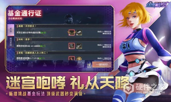 全民枪战2(生肖武器)