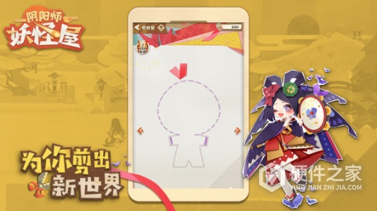 阴阳师妖怪屋旧版