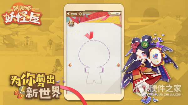 阴阳师妖怪屋旧版