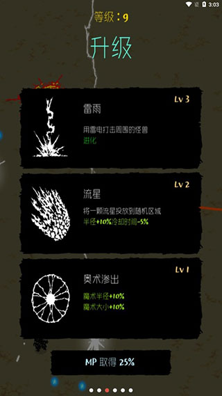 魔法生存九游版