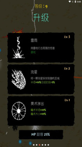 魔法生存九游版
