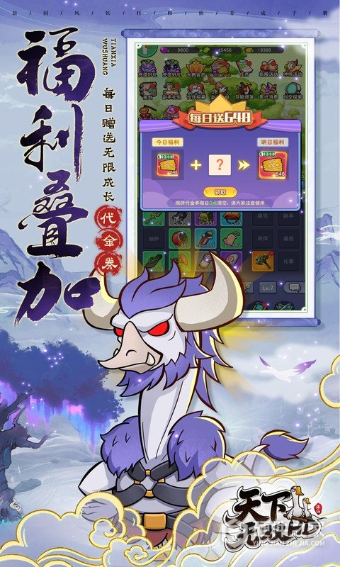 天下无双HD