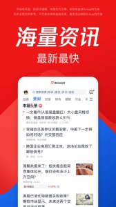 腾讯自选股
