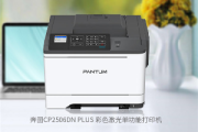 奔图cp2506dn plus怎么连接手机