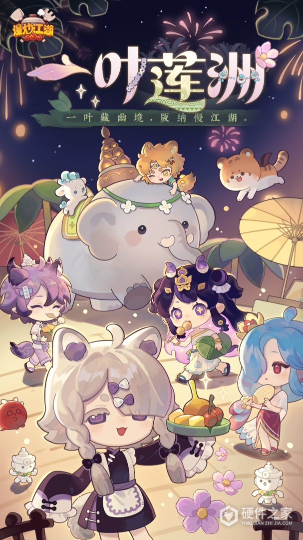 爆炒江湖
