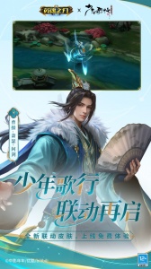 英魂之刃九游版