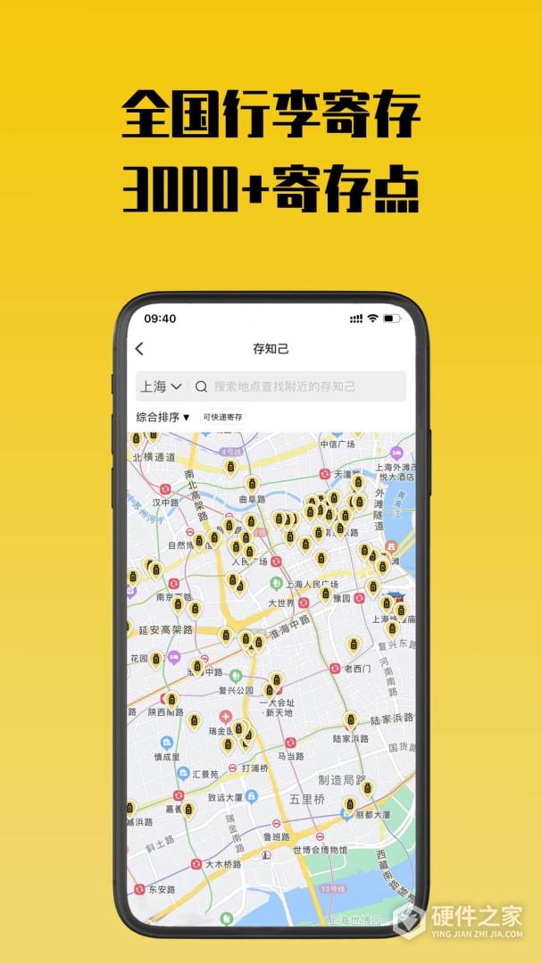 存知己寄存