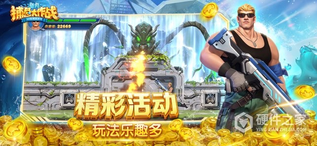 鱼丸捕鱼大作战