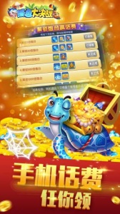 捕鱼大决战疯狂版