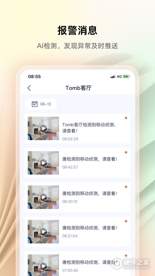 腾达安防