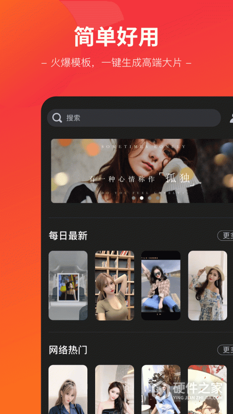 闪拍帝最新版
