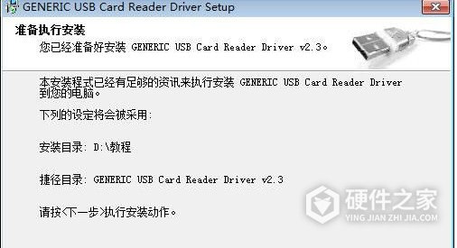 万能读卡器驱动 for win7 64bit