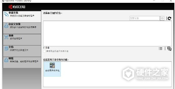 京瓷ECOSYS FS-1060DN for win7/8/10 32bit