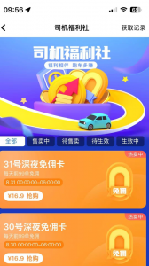明智出行