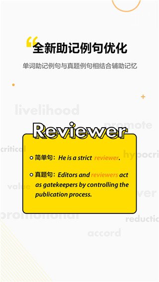 考虫单词app