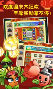 植物大战僵尸2中文版免费版
