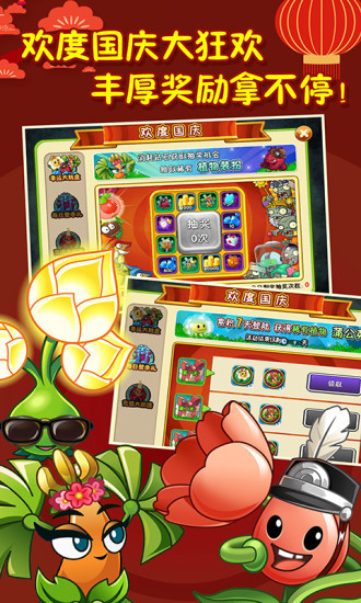 植物大战僵尸2中文版免费版