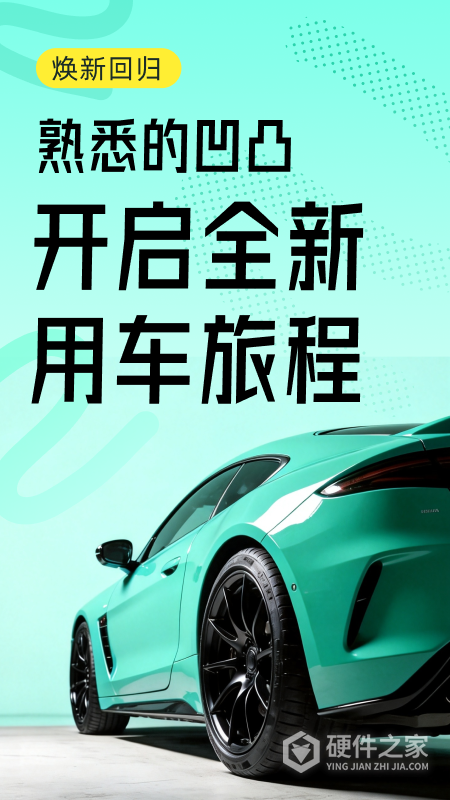 凹凸租车app