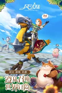 风之大陆(炫酷科技)