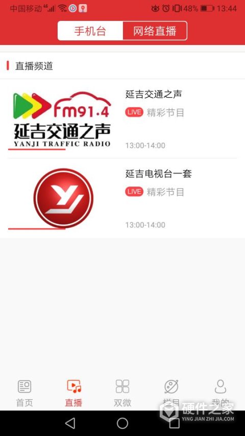 延吉融媒