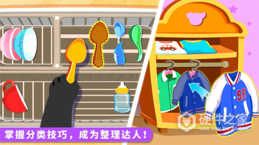 宝宝爱打扫