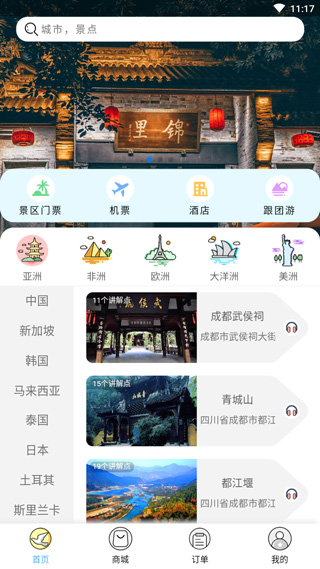 七鸥鸥app