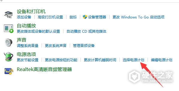 win11电源高性能路径一览