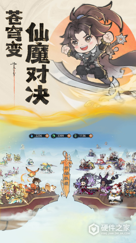 最强祖师九游版