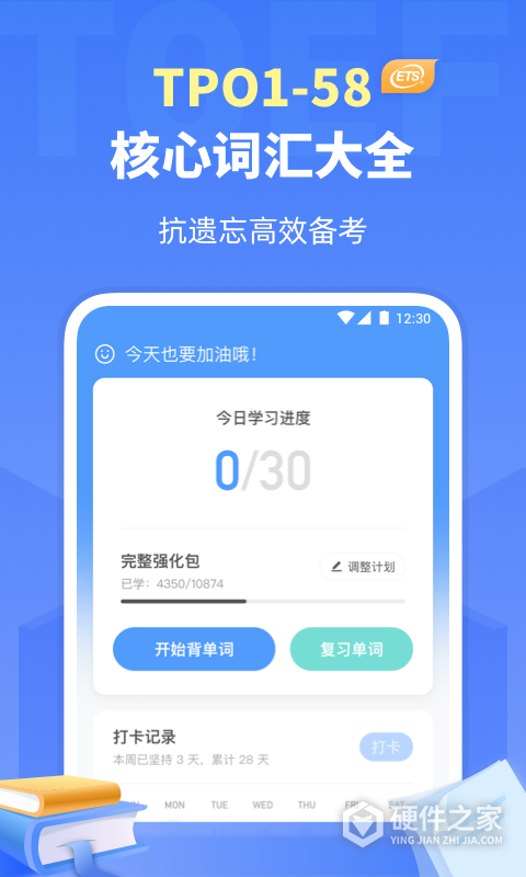 托福单词app