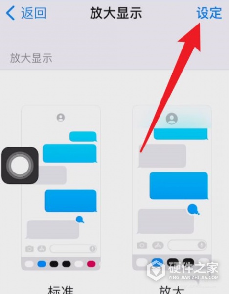 ios15推送图标怎么变小