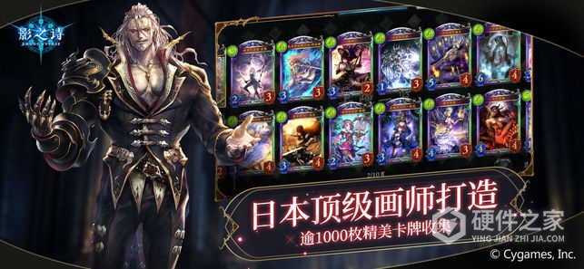 影之诗bilibili版