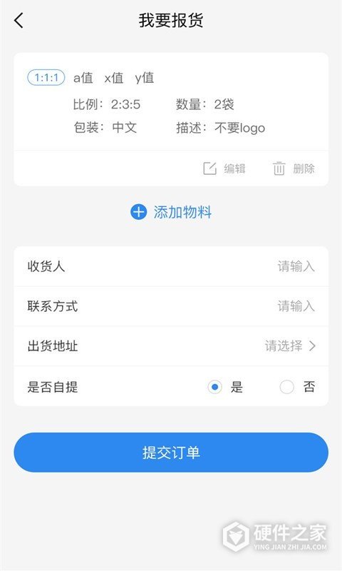 轻语一对一版