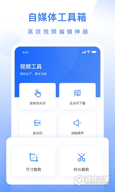 自媒体工具箱安卓版