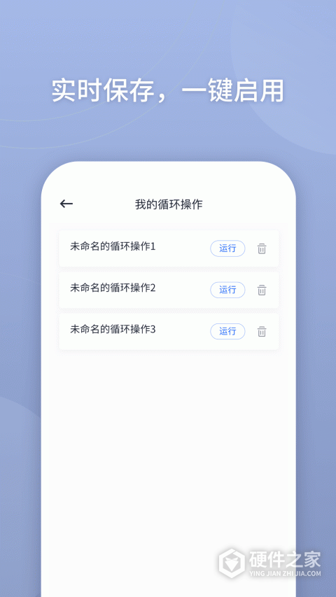 万能点击器免费版