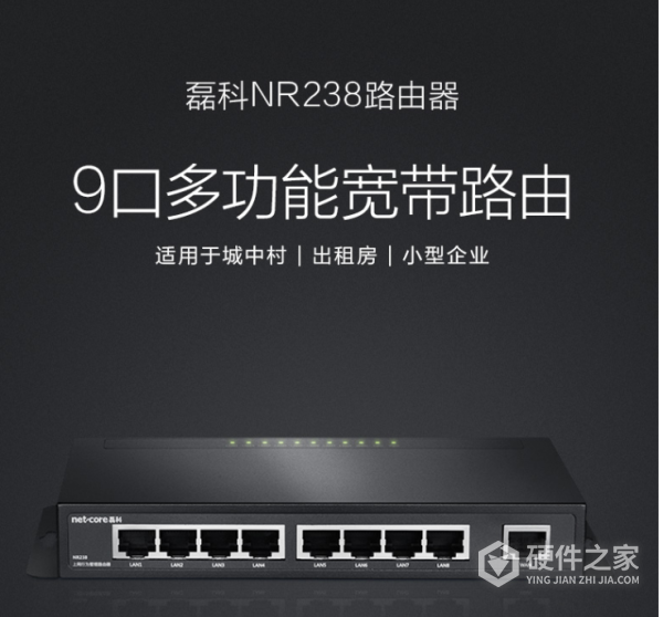 磊科nr238说明书