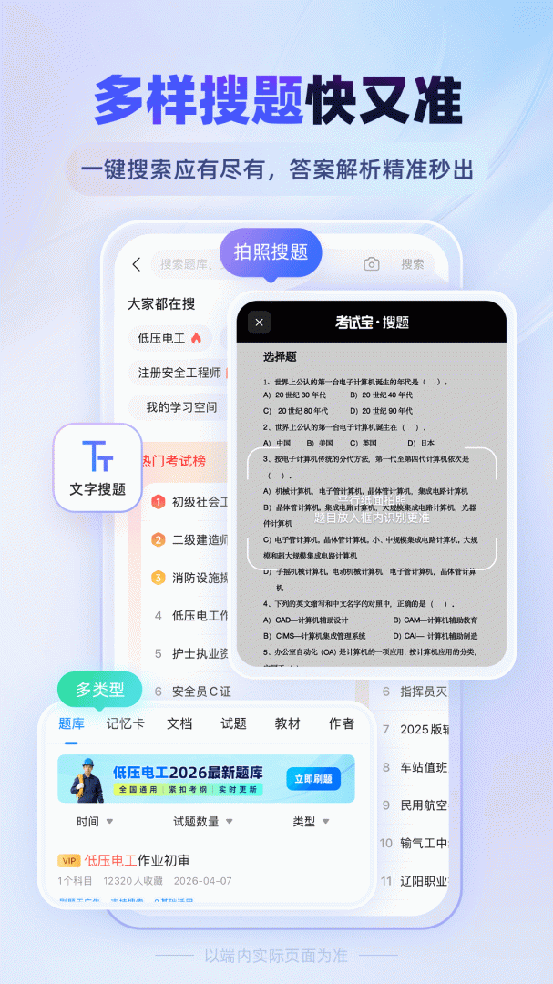 考试宝