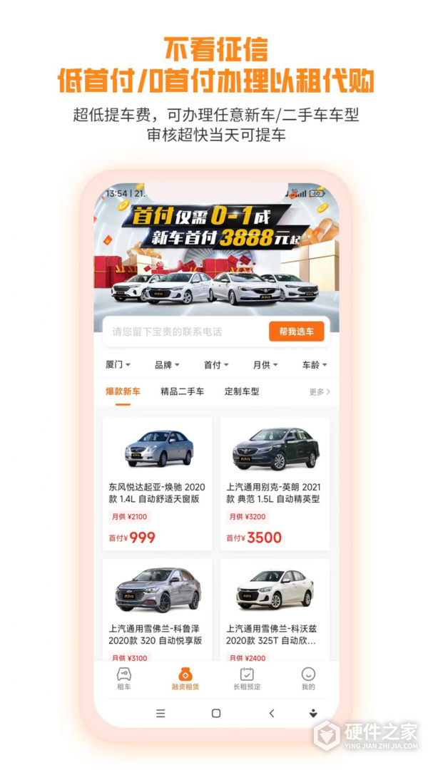 天下行租车