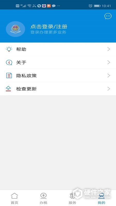 广东税务app