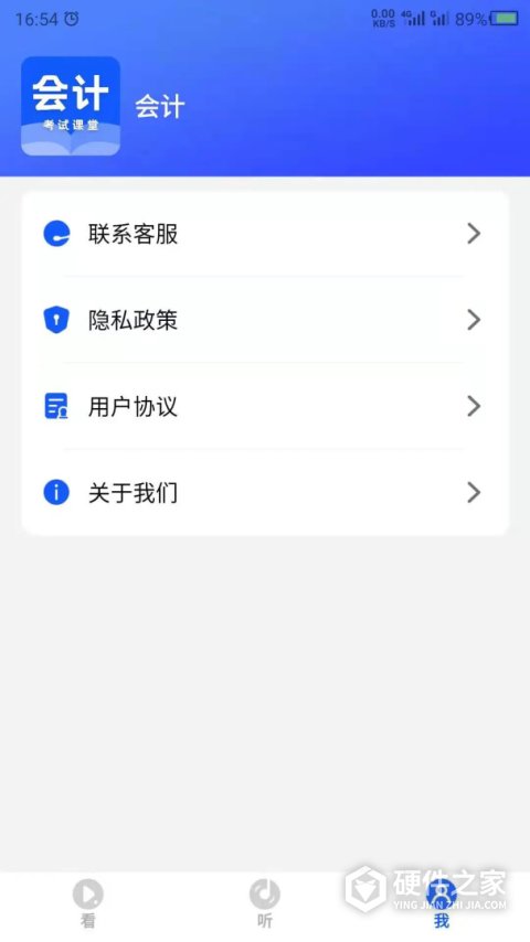 中级会计
