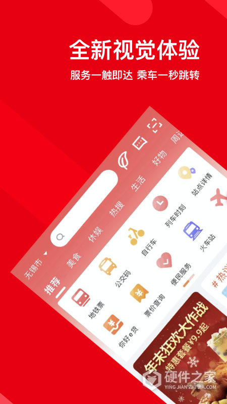码上行app